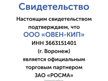Сертификаты