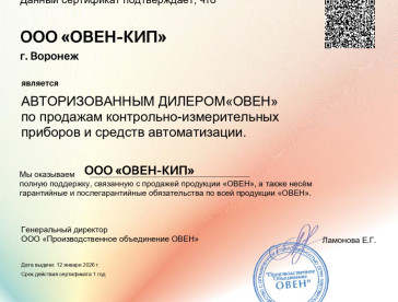 Сертификаты