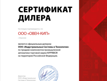Сертификаты